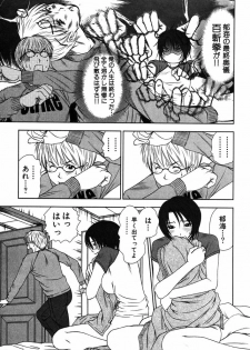 [Sano Takayoshi] Kazamidori Triangle Vol.2 - page 26