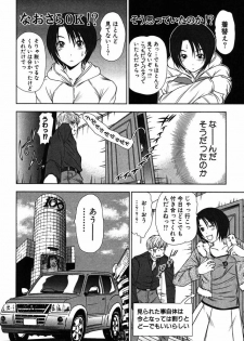 [Sano Takayoshi] Kazamidori Triangle Vol.2 - page 33