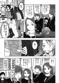[Sano Takayoshi] Kazamidori Triangle Vol.2 - page 34