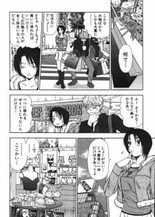[Sano Takayoshi] Kazamidori Triangle Vol.2 - page 35