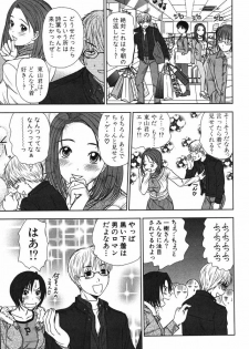 [Sano Takayoshi] Kazamidori Triangle Vol.2 - page 36