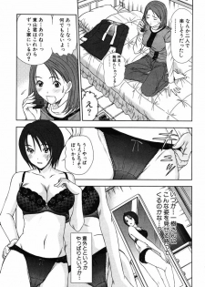 [Sano Takayoshi] Kazamidori Triangle Vol.2 - page 38