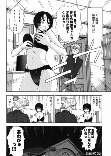 [Sano Takayoshi] Kazamidori Triangle Vol.2 - page 39