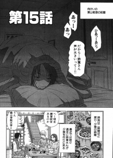 [Sano Takayoshi] Kazamidori Triangle Vol.2 - page 41