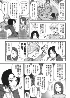 [Sano Takayoshi] Kazamidori Triangle Vol.2 - page 42