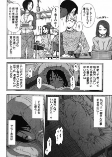 [Sano Takayoshi] Kazamidori Triangle Vol.2 - page 43