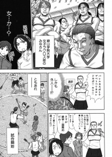 [Sano Takayoshi] Kazamidori Triangle Vol.2 - page 46