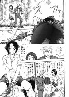 [Sano Takayoshi] Kazamidori Triangle Vol.2 - page 48
