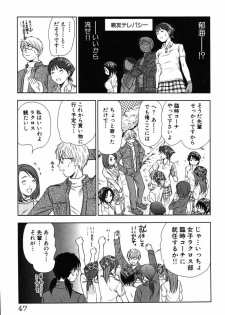 [Sano Takayoshi] Kazamidori Triangle Vol.2 - page 50