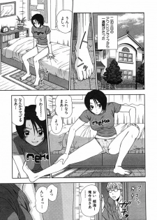 [Sano Takayoshi] Kazamidori Triangle Vol.2 - page 8