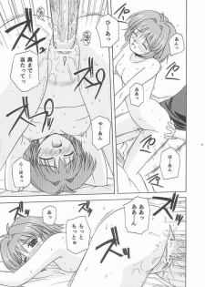 (C65) [G-SCAN CORP. (Satou Chagashi)] One Love Twins (Onegai Twins) - page 10