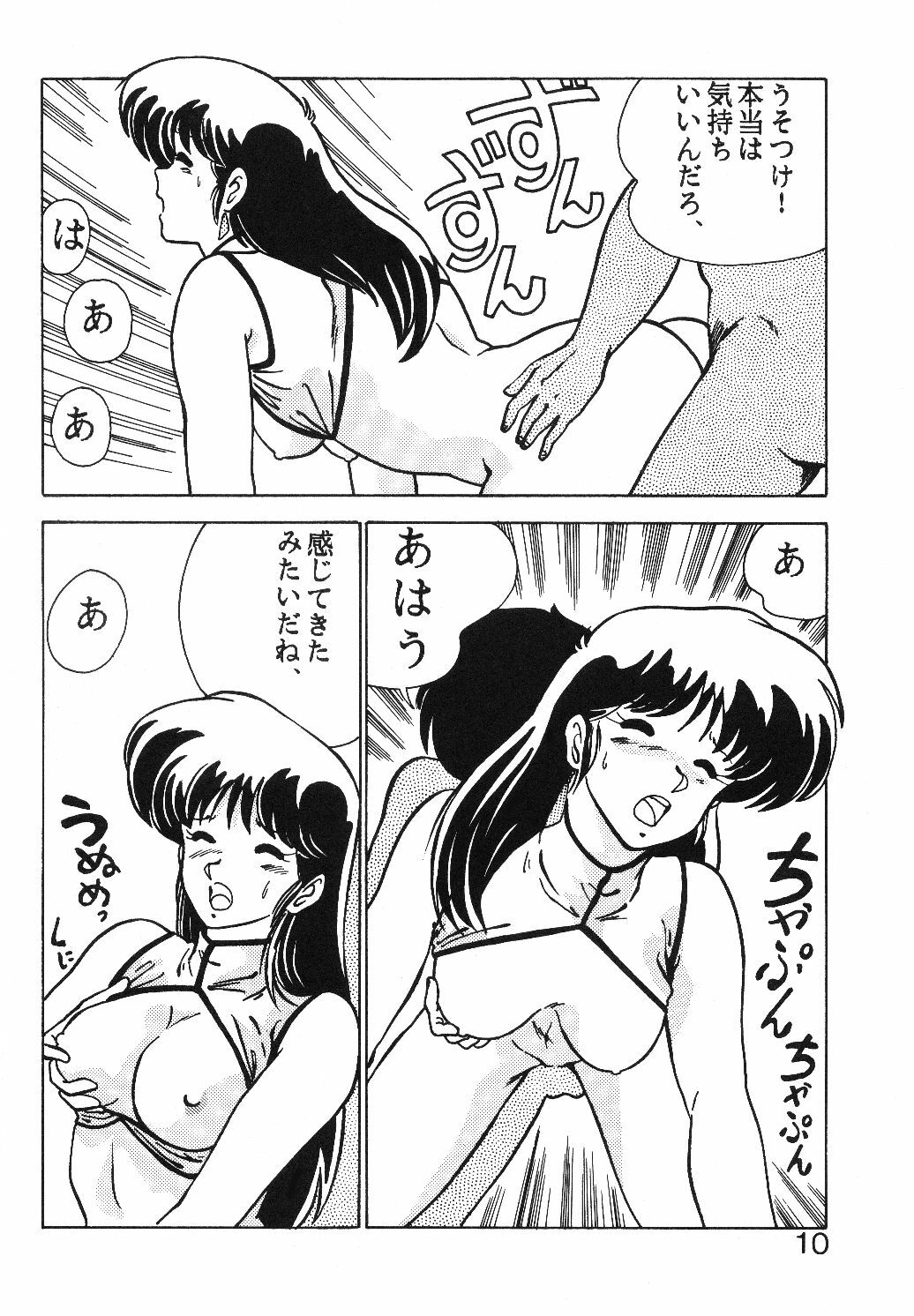 (C34) [Mental Specialist (Watanabe Yoshimasa)] Prescription Vol. 1 (Dirty Pair) page 11 full
