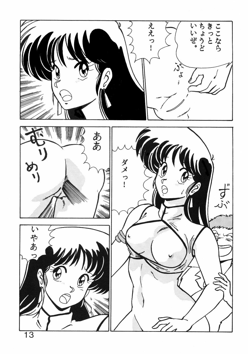 (C34) [Mental Specialist (Watanabe Yoshimasa)] Prescription Vol. 1 (Dirty Pair) page 14 full