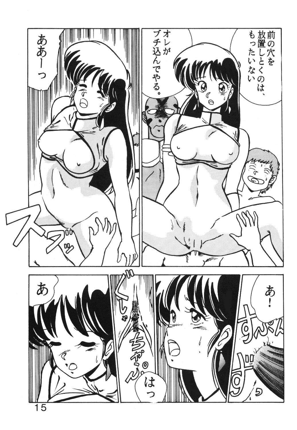 (C34) [Mental Specialist (Watanabe Yoshimasa)] Prescription Vol. 1 (Dirty Pair) page 16 full