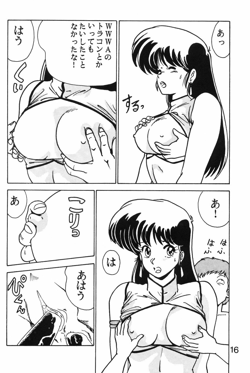 (C34) [Mental Specialist (Watanabe Yoshimasa)] Prescription Vol. 1 (Dirty Pair) page 17 full