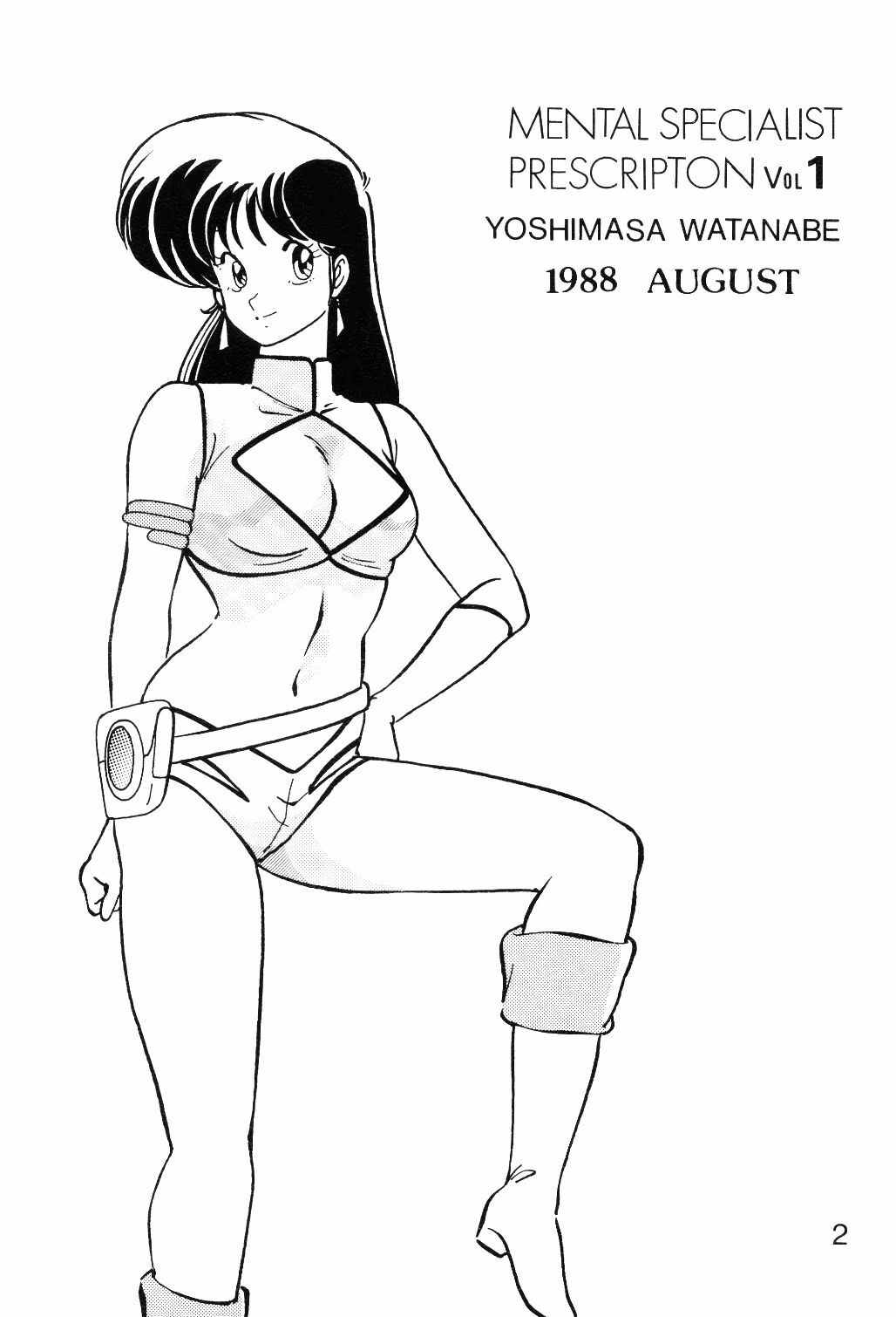 (C34) [Mental Specialist (Watanabe Yoshimasa)] Prescription Vol. 1 (Dirty Pair) page 3 full