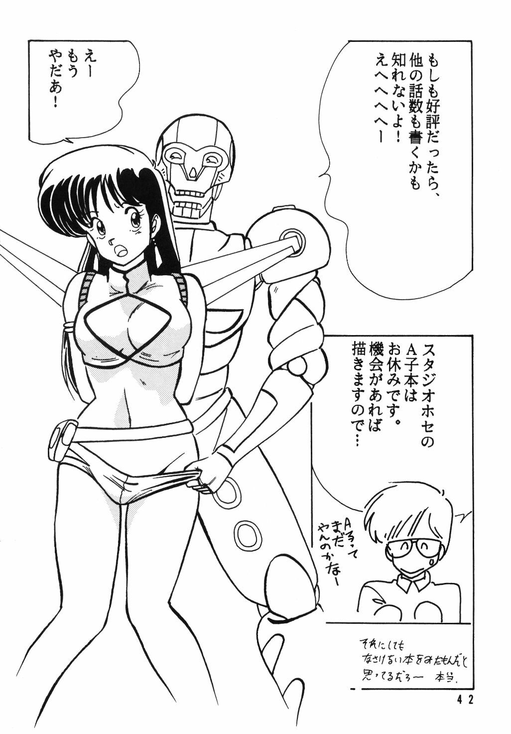 (C34) [Mental Specialist (Watanabe Yoshimasa)] Prescription Vol. 1 (Dirty Pair) page 43 full