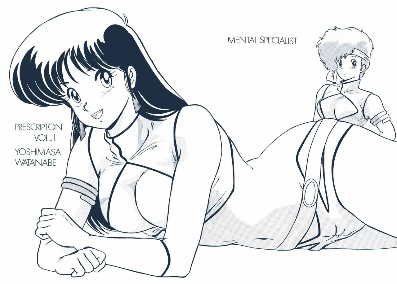 (C34) [Mental Specialist (Watanabe Yoshimasa)] Prescription Vol. 1 (Dirty Pair) page 46 full
