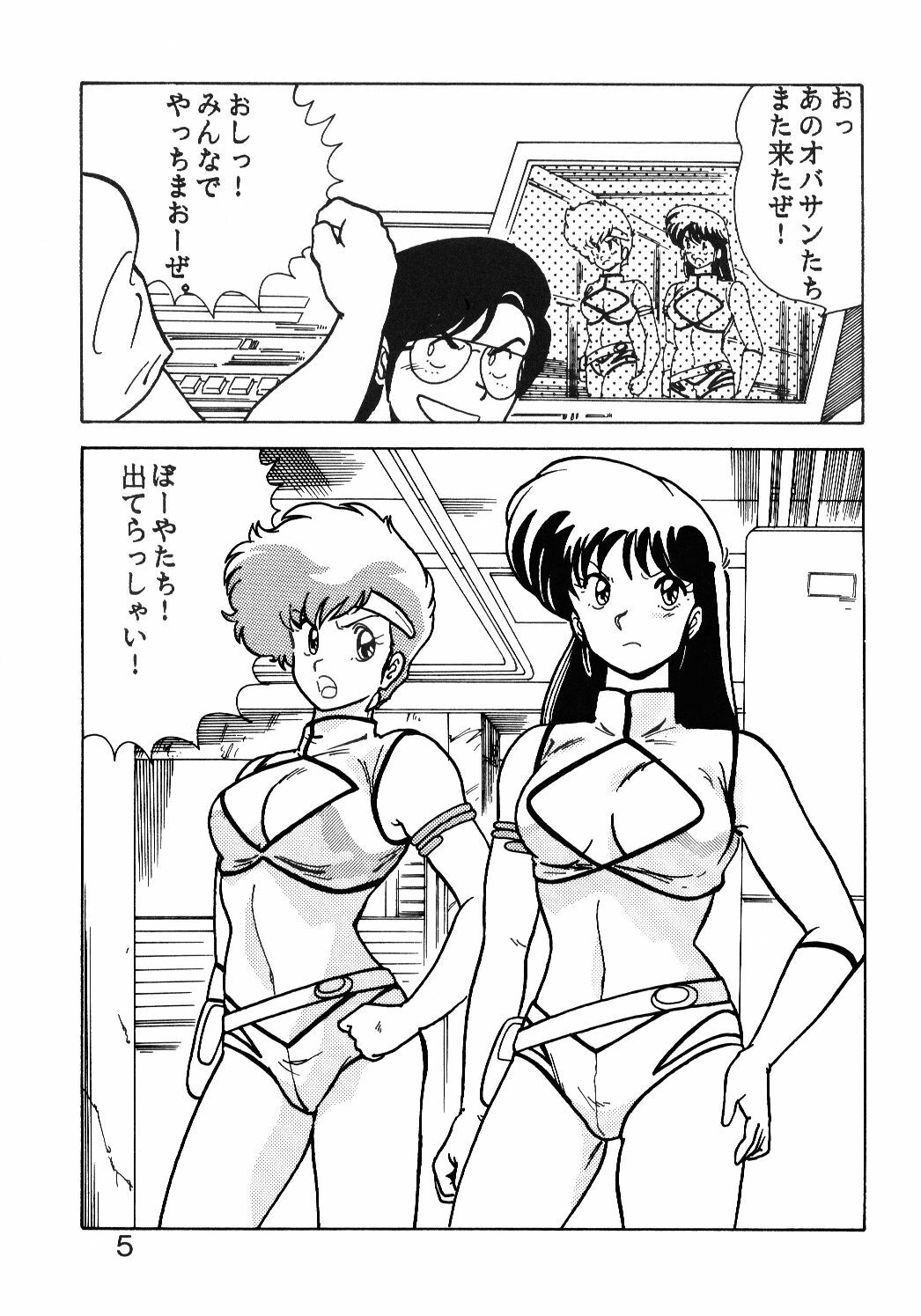 (C34) [Mental Specialist (Watanabe Yoshimasa)] Prescription Vol. 1 (Dirty Pair) page 6 full