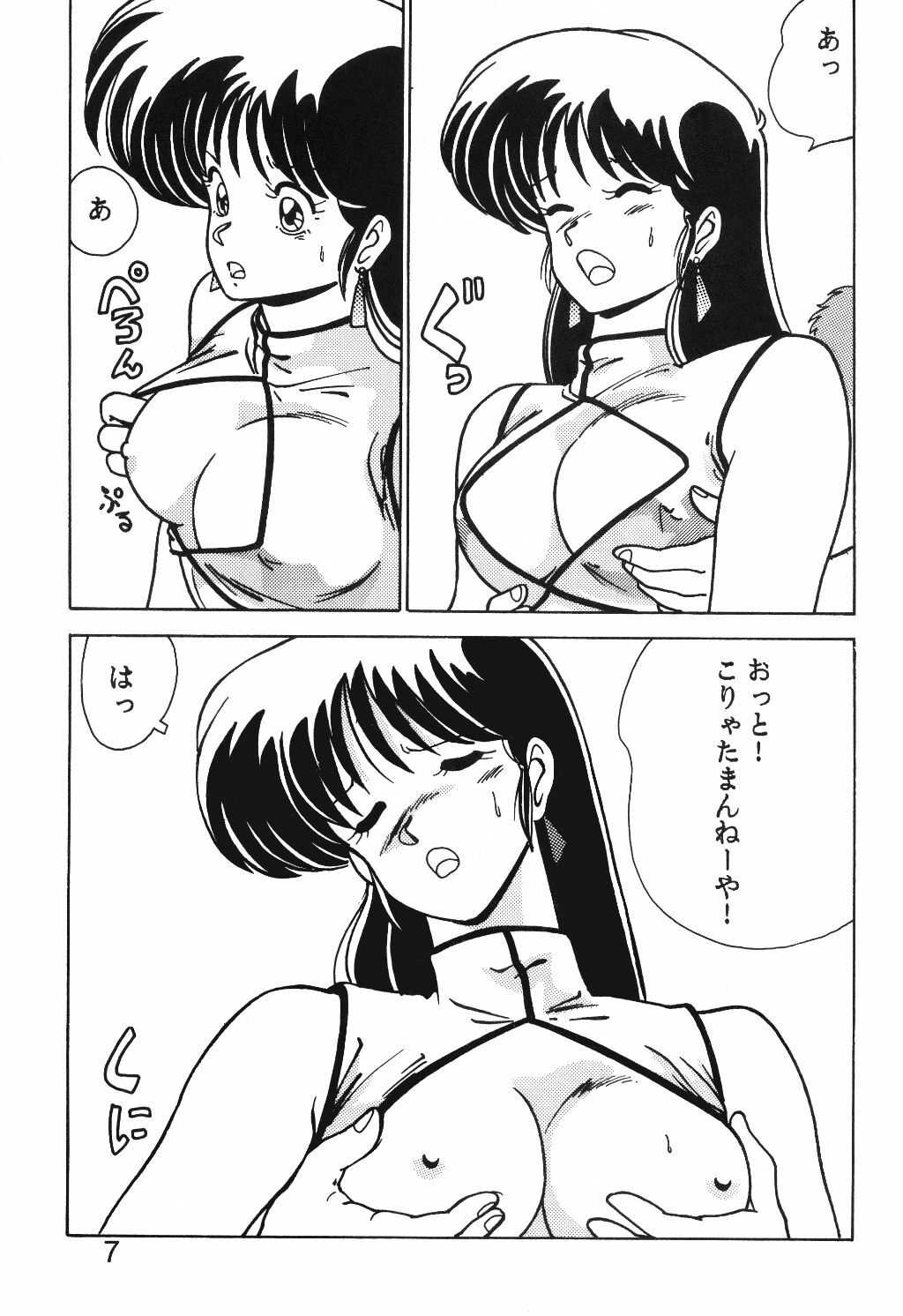 (C34) [Mental Specialist (Watanabe Yoshimasa)] Prescription Vol. 1 (Dirty Pair) page 8 full