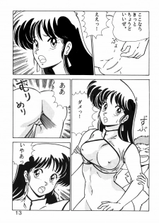 (C34) [Mental Specialist (Watanabe Yoshimasa)] Prescription Vol. 1 (Dirty Pair) - page 14