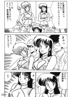 (C34) [Mental Specialist (Watanabe Yoshimasa)] Prescription Vol. 1 (Dirty Pair) - page 24