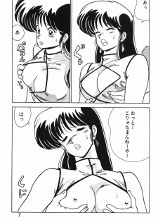 (C34) [Mental Specialist (Watanabe Yoshimasa)] Prescription Vol. 1 (Dirty Pair) - page 8