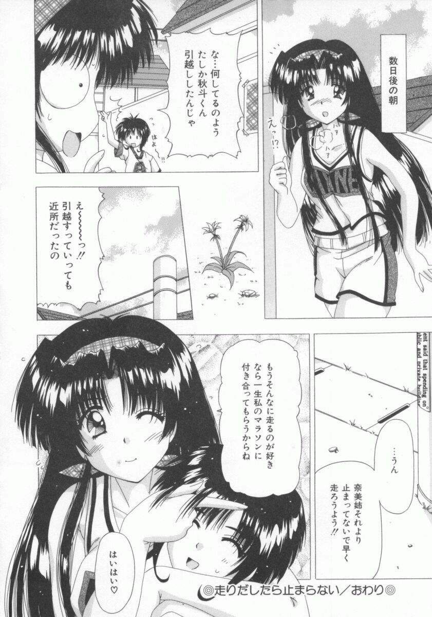 [Feena] Kinjirareta Oasobi page 104 full