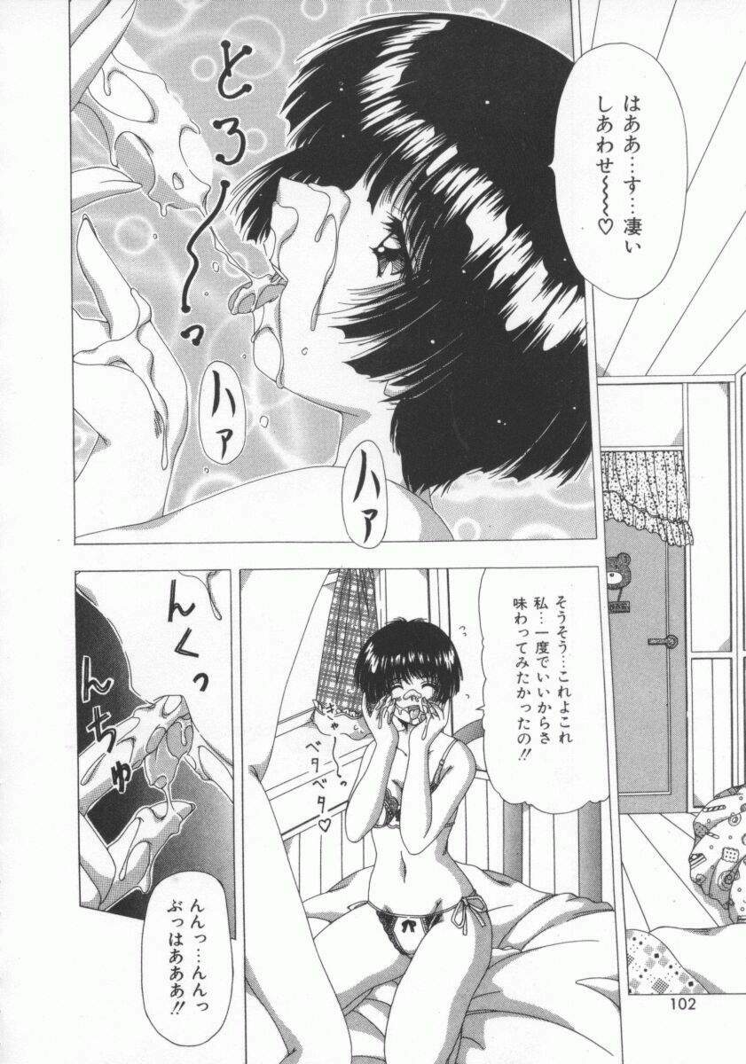 [Feena] Kinjirareta Oasobi page 106 full