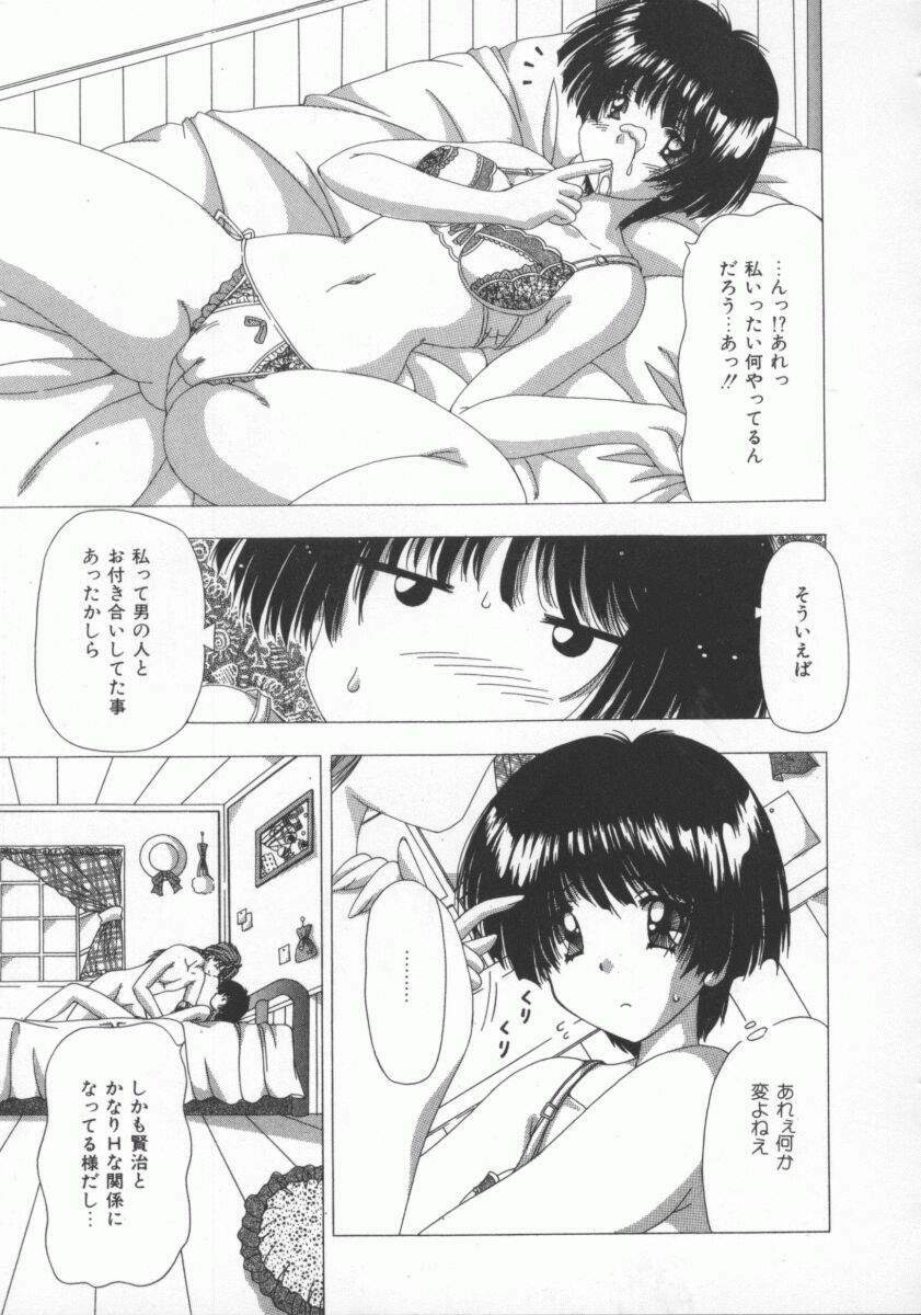 [Feena] Kinjirareta Oasobi page 107 full