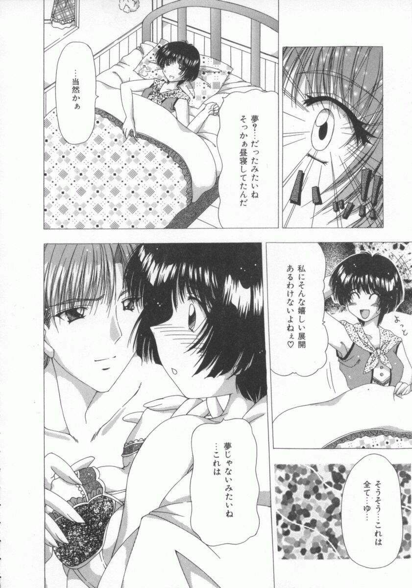 [Feena] Kinjirareta Oasobi page 108 full
