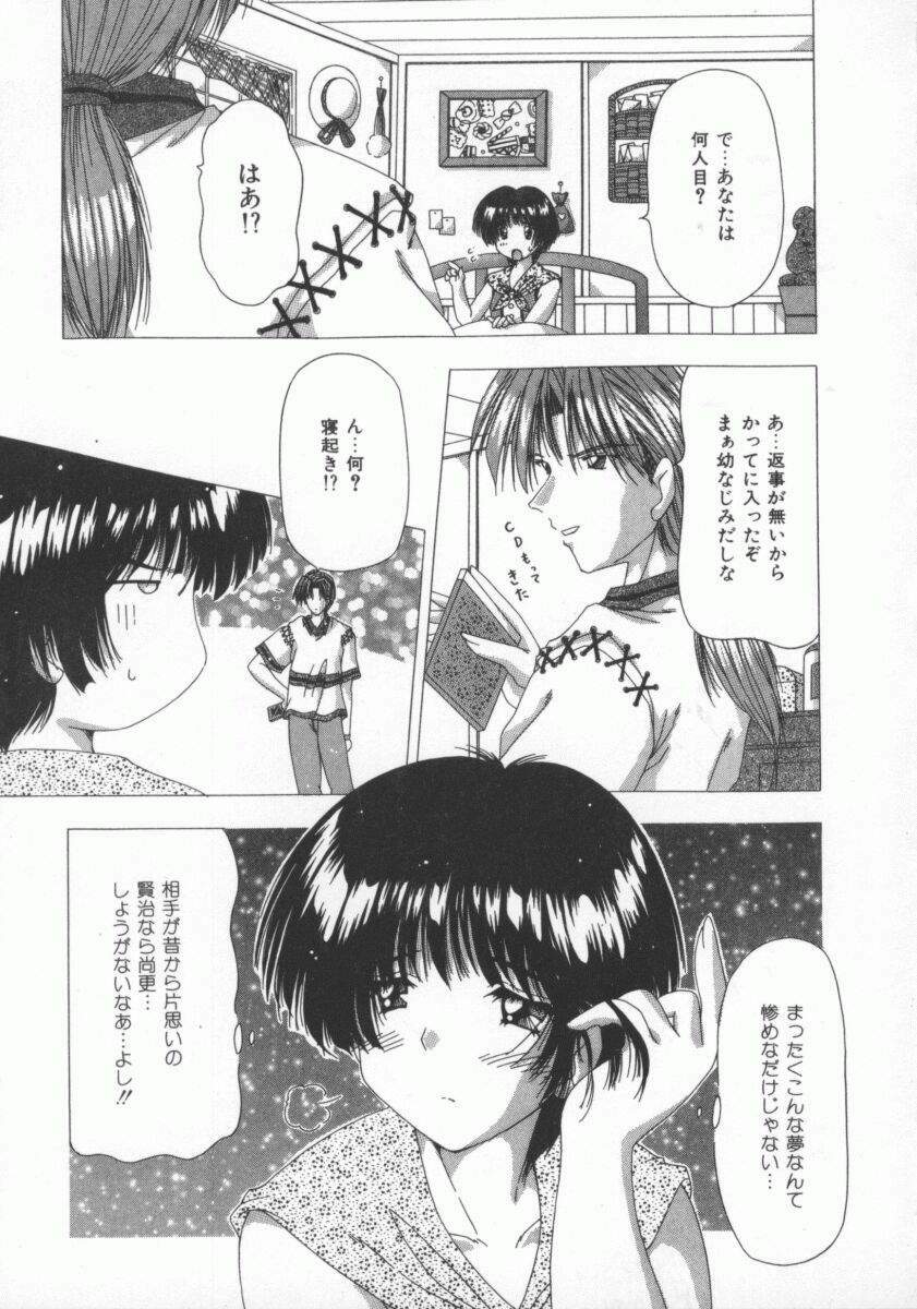 [Feena] Kinjirareta Oasobi page 111 full
