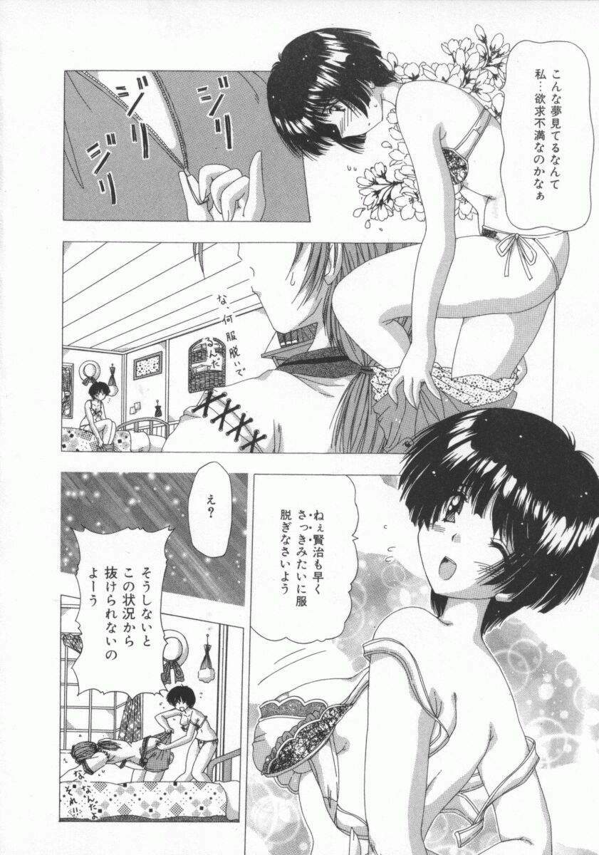 [Feena] Kinjirareta Oasobi page 112 full