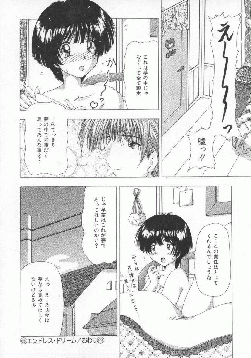 [Feena] Kinjirareta Oasobi page 120 full