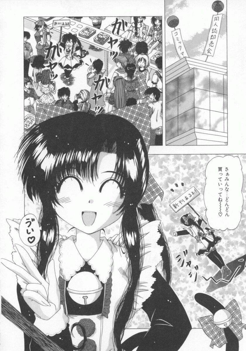 [Feena] Kinjirareta Oasobi page 122 full