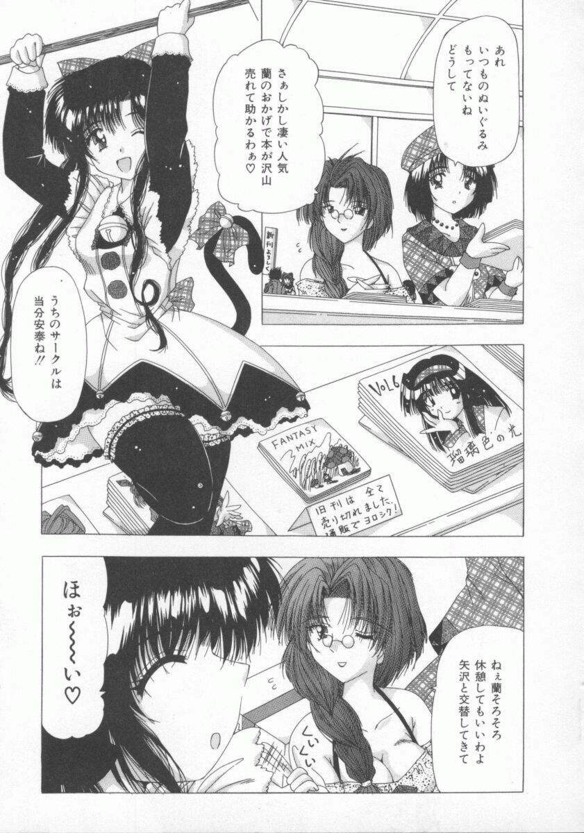[Feena] Kinjirareta Oasobi page 123 full