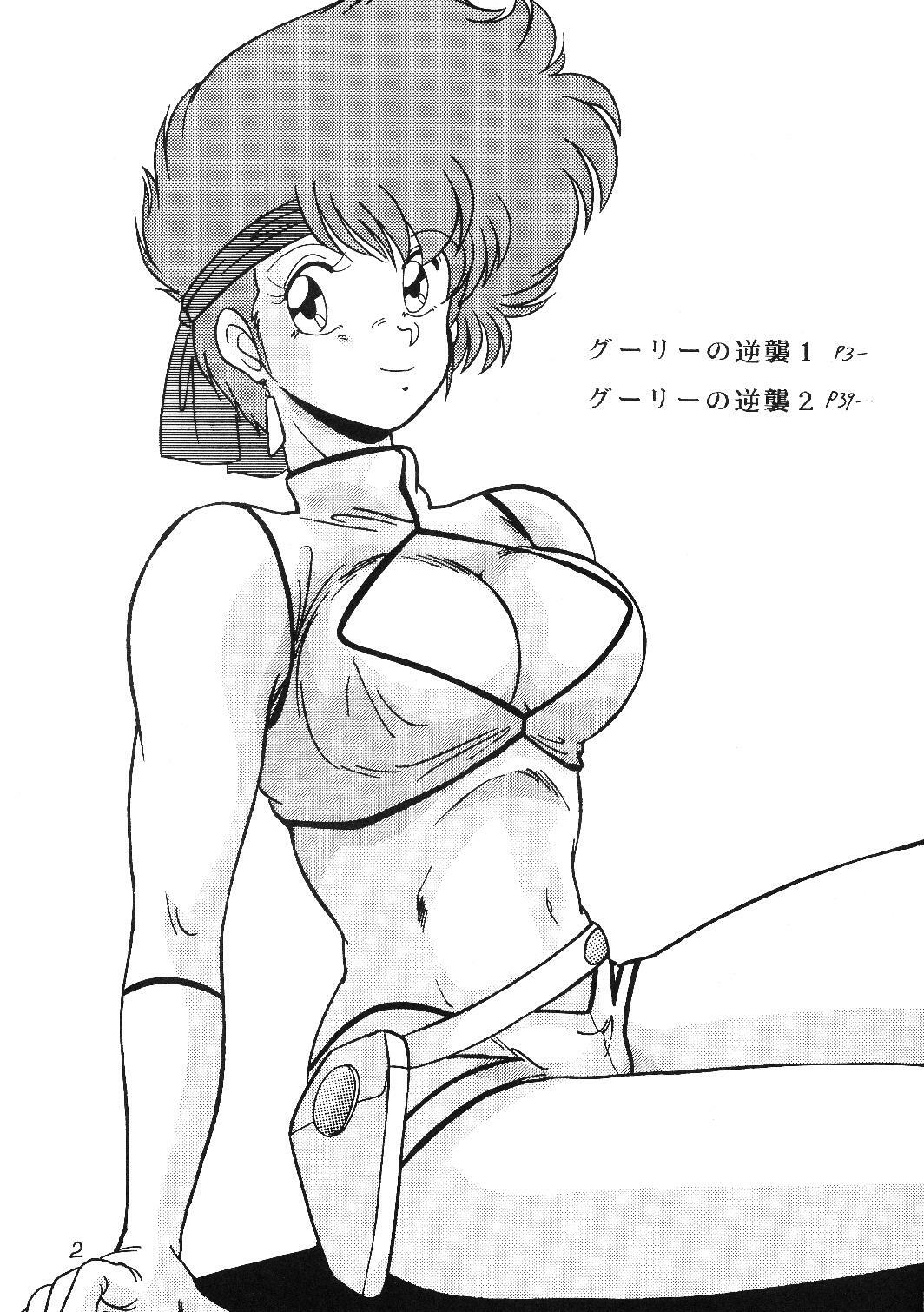 [Mental Specialist (Watanabe Yoshimasa)] Prescription Vol. 5 (Dirty Pair) page 3 full
