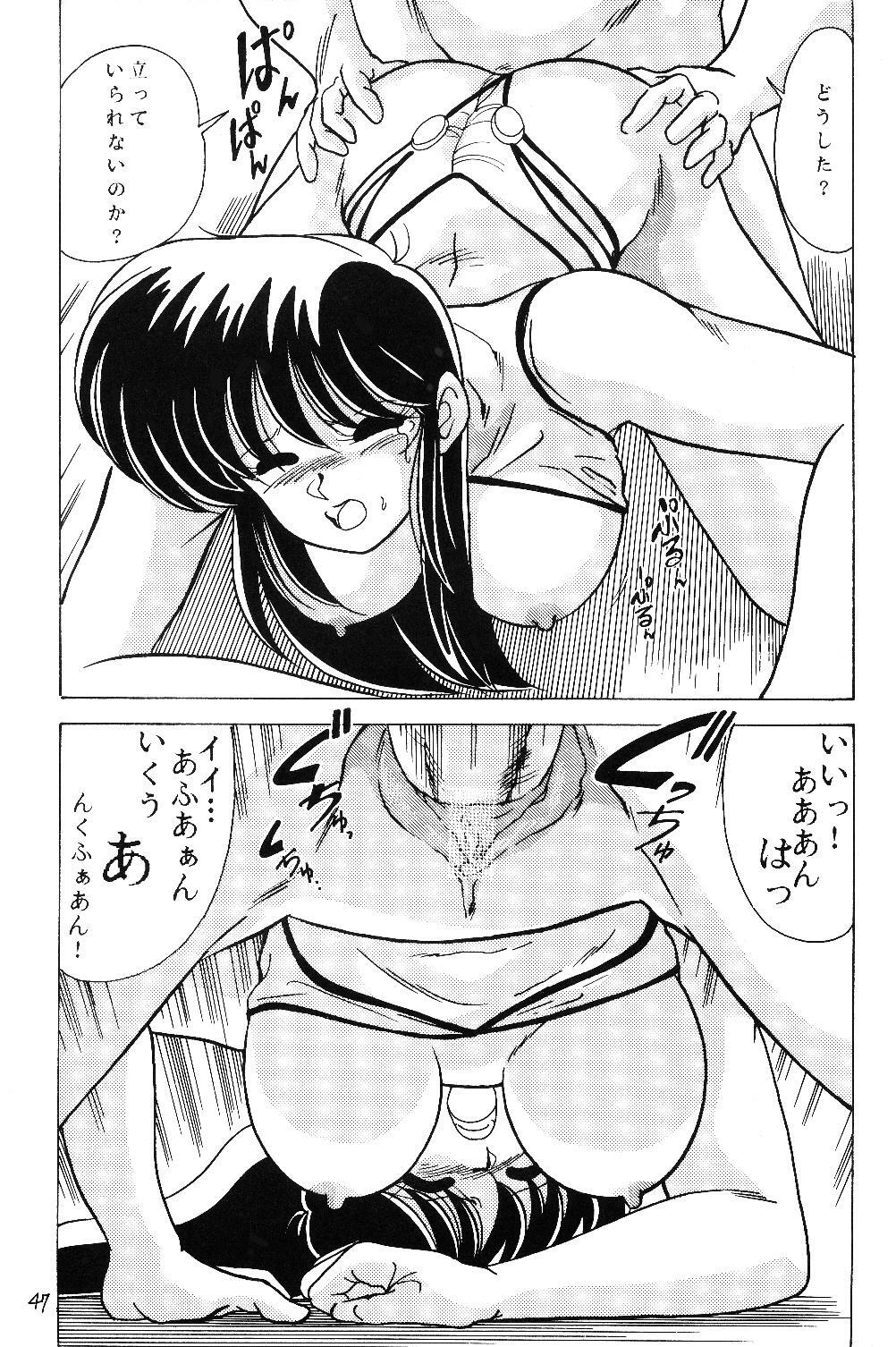 [Mental Specialist (Watanabe Yoshimasa)] Prescription Vol. 5 (Dirty Pair) page 47 full