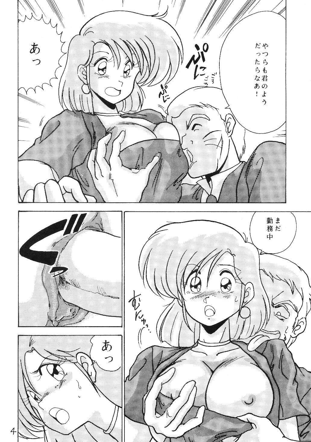 [Mental Specialist (Watanabe Yoshimasa)] Prescription Vol. 5 (Dirty Pair) page 5 full