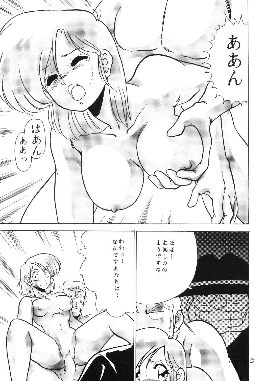 [Mental Specialist (Watanabe Yoshimasa)] Prescription Vol. 5 (Dirty Pair) page 6 full