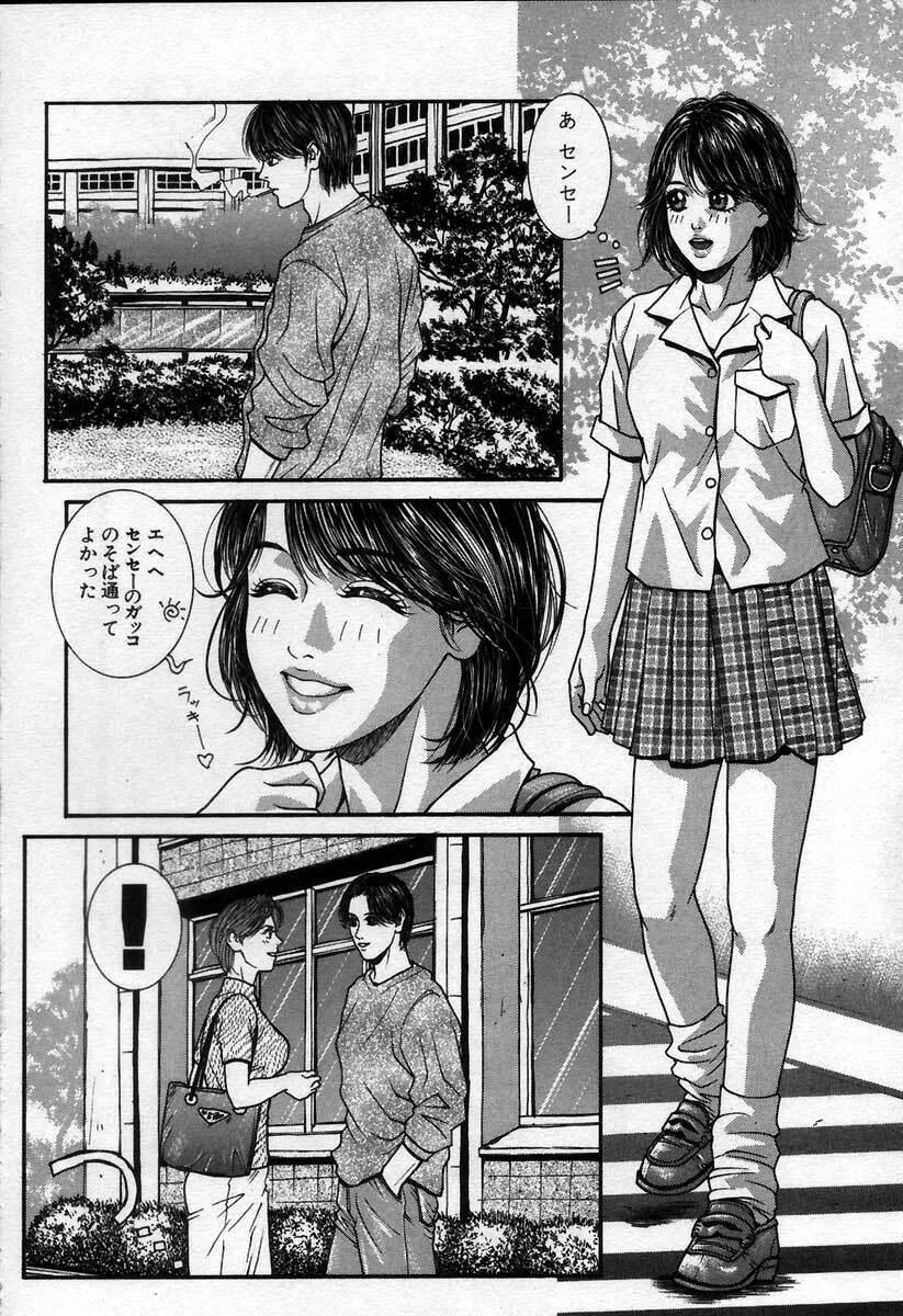 [Kotobuki Kazuki] Paradise Game page 106 full
