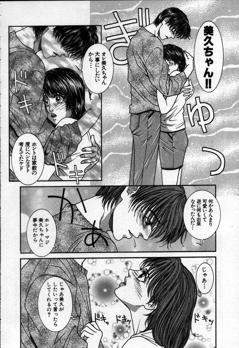 [Kotobuki Kazuki] Paradise Game page 110 full