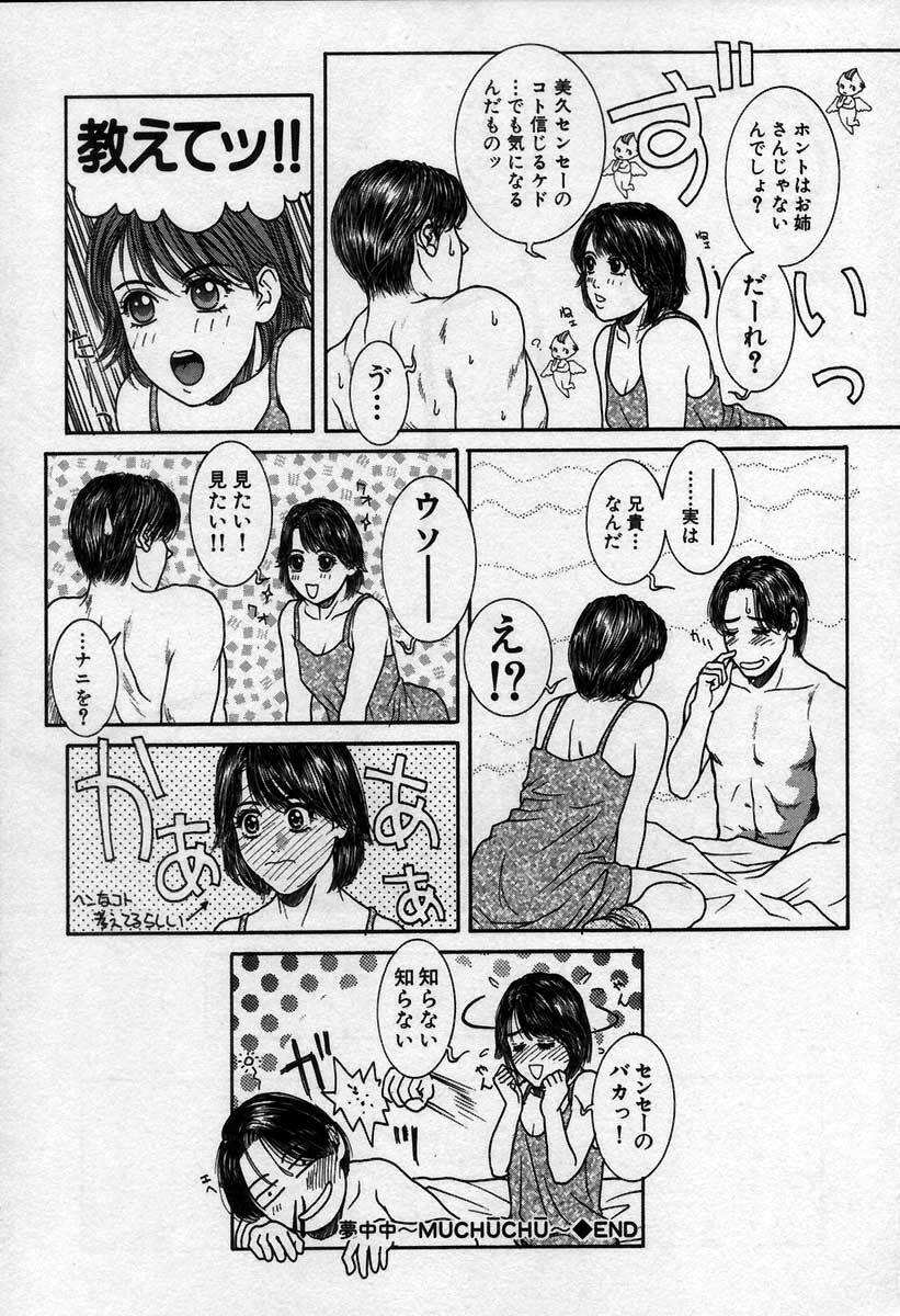 [Kotobuki Kazuki] Paradise Game page 116 full