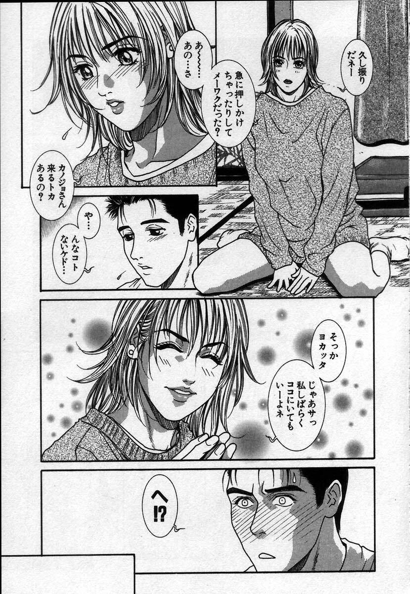 [Kotobuki Kazuki] Paradise Game page 123 full