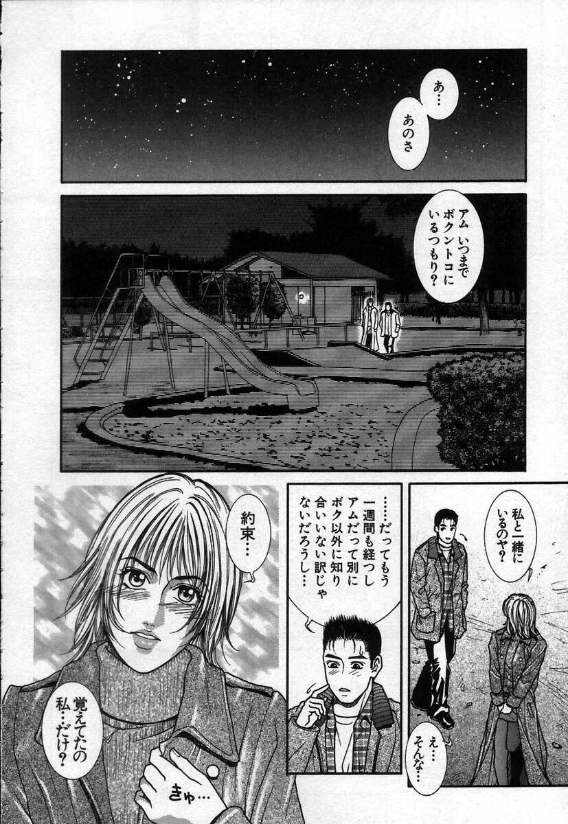 [Kotobuki Kazuki] Paradise Game page 124 full