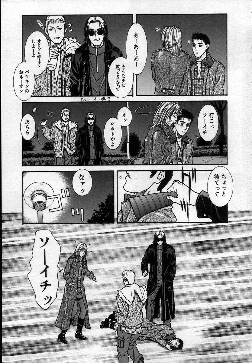 [Kotobuki Kazuki] Paradise Game page 125 full