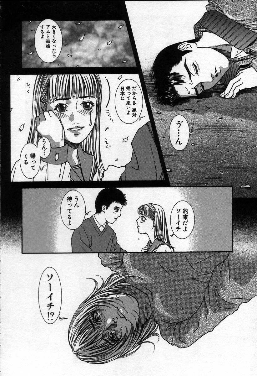 [Kotobuki Kazuki] Paradise Game page 126 full