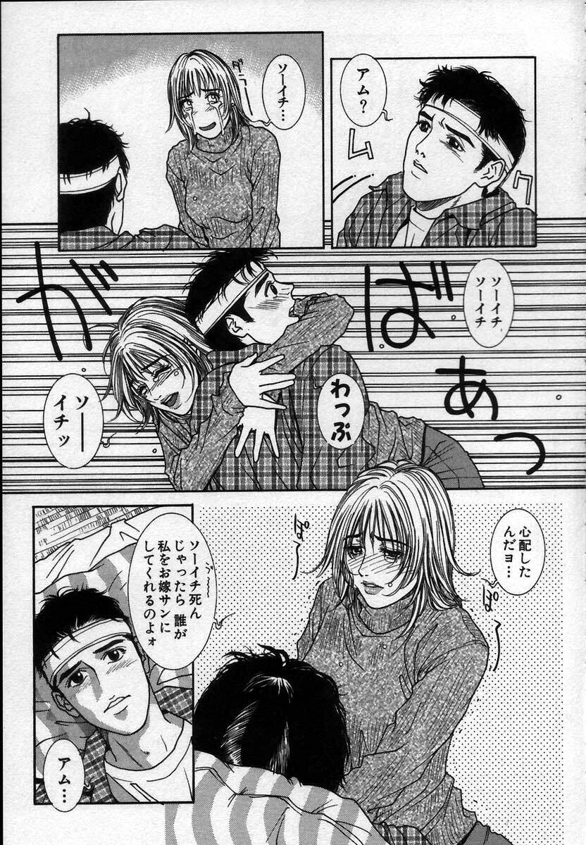[Kotobuki Kazuki] Paradise Game page 127 full