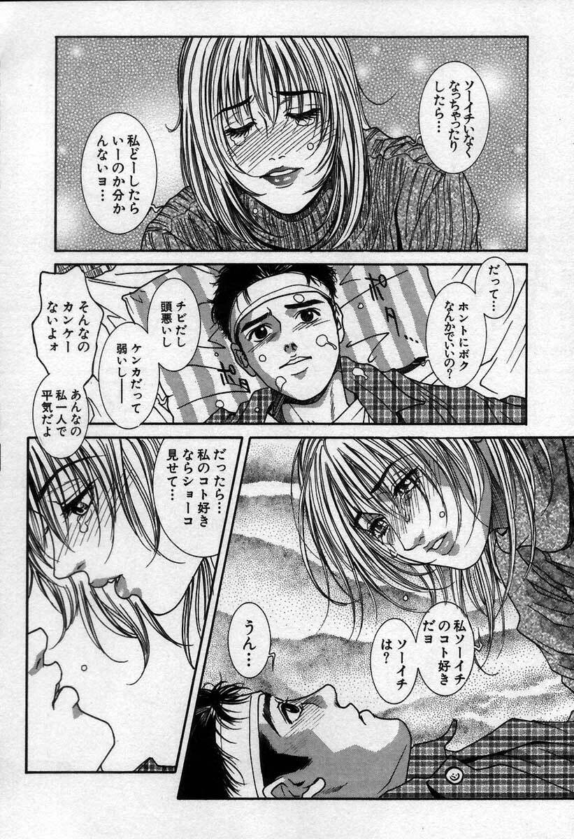 [Kotobuki Kazuki] Paradise Game page 128 full