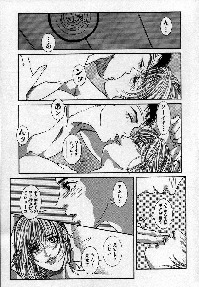 [Kotobuki Kazuki] Paradise Game page 129 full
